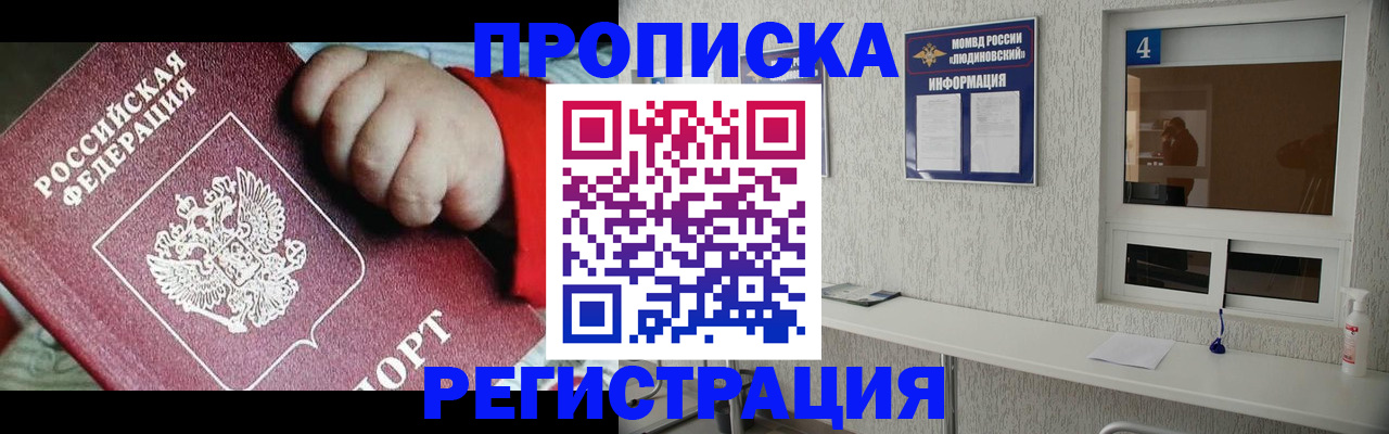 прописка для кредита в Красноперекопске