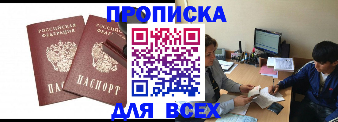 миграционный учет в Красноперекопске