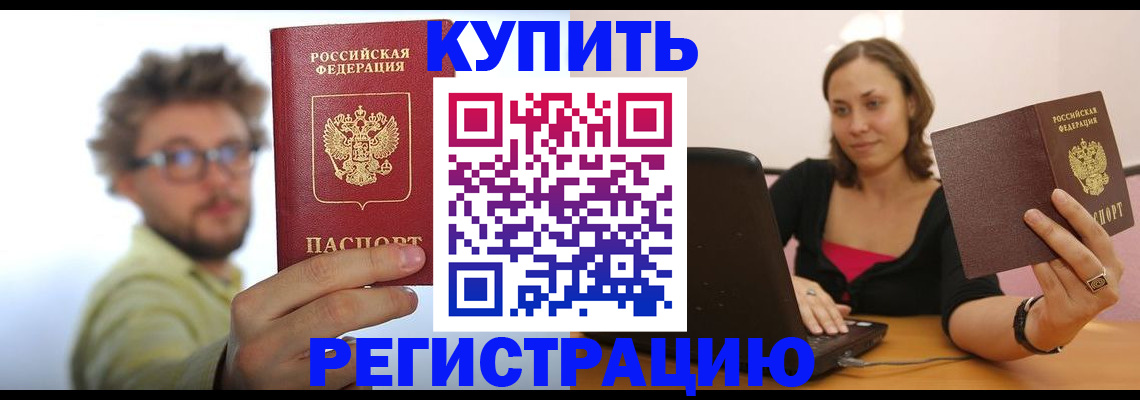 временная регистрация надежно в Красноперекопске