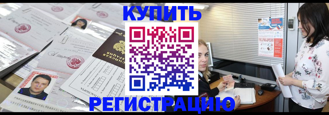 временная регистрация адрес в Красноперекопске