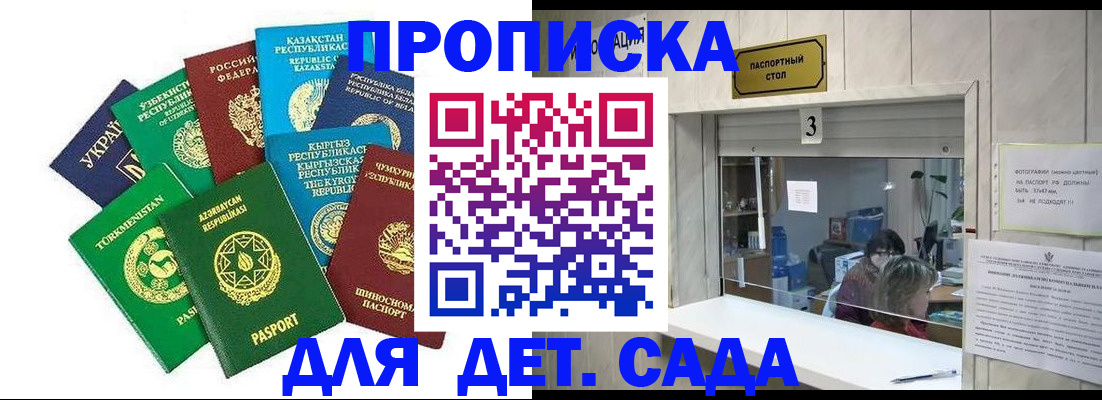 временная регистрация в Красноперекопске