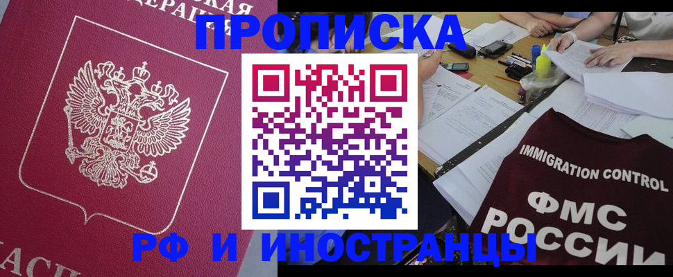 миграционный учет в Красноперекопске